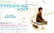 [日暮愛葉] LOVES.と映画のコラボシングル完成