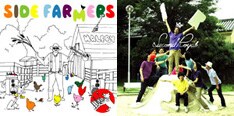 左がHALFBYの2ndアルバム「SIDE FARMERS」。そして右がコンピレーションアルバム「SECOND ROYAL VOL.3」。
