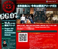 今年はGG史上最大規模の会場・横浜アリーナでの開催。例年以上の盛り上がりとなりそうだ。