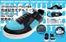 目にも鮮やかなターコイズブルー×ブラックのカラーリング。ソールにはヒダカトオルのお面がデザインされている。