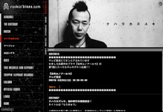クハラの文才は、「rockin'blues.com」に掲載中のコラムからも伺い知ることができる。