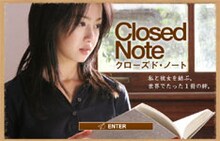 映画「クローズド・ノート」は9月29日より全国公開。YUIの歌声が感動的なストーリーに色を添える。