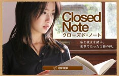 映画「クローズド・ノート」は9月29日より全国公開。YUIの歌声が感動的なストーリーに色を添える。