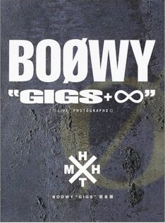 2007～2008年は「BOØWY解散20周年」のメモリアル・イヤー。今後も数々の記念アイテムが発表されることになりそうだ。