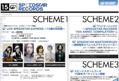 11月8日には、過去にSPEEDSTARからリリースされた名盤の中から、ベストアルバムを中心にプライスオフで期間限定リリース。