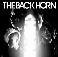 この機会にTHE BACK HORNの世界に初めて触れるリスナーも増えるはず。バンドの人気/知名度もグッと上昇しそうだ。(写真は5月発売の最新アルバム「THE BACK HORN」。)