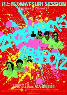 ライブのチケットは残念ながらSOLD OUT。会場に足を運べないファンは友達におつかいを頼んでおこう。