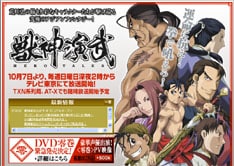 個性的なキャラクターの戦いの歴史を描く「獣神演武」。ビークルがどんな曲でオープニングを飾るのか期待大だ。