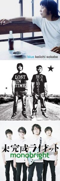 チケットの一般発売は明日8月25日よりスタート。