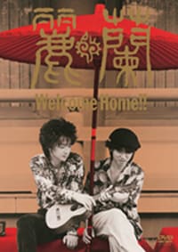 DVDでの復刻は、ビデオがすり切れるほど観た長年のファンにとってもうれしいところだ。