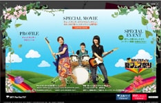 「夏フェス祭り」特設サイトでは今後スペシャルムービーなどのコンテンツも公開予定。