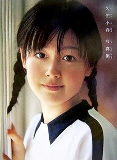 1st写真集「久住小春」は、2006年3月発売。この後にソロデビューを経て本格的なブレイクを果たしているだけに、新作では1st写真集とは異なった魅力を楽しむことができそうだ。