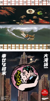 上が「多羅尾伴内楽團: Vol.1 ＆ Vol.2 - 30th Anniversary Edition」で、下がアナログ「幸せな結末 / 恋するふたり」。いずれも9月21日発売。