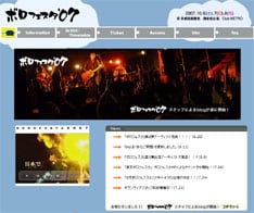 強力なアーティストの出演発表が相次ぐ今年のボロフェスタ。どの日程も見逃せない内容になりそうだ。