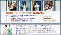 8月29日には東京・KDDI DESIGNING STUDIOにて「オンタマLIVE＠KDDI DESIGNING STUDIO」も開催。ゲストにやなわらばーを迎える予定だ。