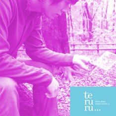 今年1月のミニアルバム「車輪」が井嶋の最後の参加作品となった。