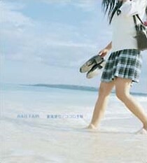 写真は4月リリースの最新シングル「夏風便り/ココロ予報」。