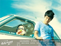 10月公開予定の映画「逃亡くそたわけ－21才の夏－」では、精神病院を抜け出した2人の明るい逃亡劇が描かれる。