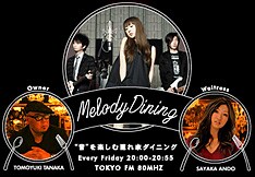 ブリグリと田中はどちらも京都の出身。極上の音楽とともに語られる、はんなりとした京都弁トークに期待しよう。