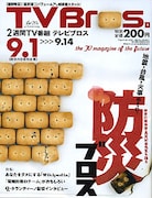 ちなみに、3ヶ月休載していた松尾スズキの人気コラム「お婆ちゃん! それ、偶然だろうけどリーゼントになってるよ!!」も本号より復活している。
