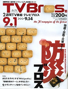 ちなみに、3ヶ月休載していた松尾スズキの人気コラム「お婆ちゃん! それ、偶然だろうけどリーゼントになってるよ!!」も本号より復活している。