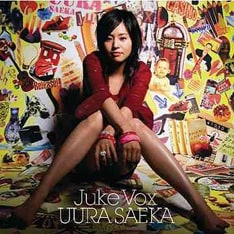 待望の1stアルバム「Juke Vox」。同世代から熱い支持を受ける1枚となりそうだ。
