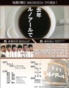 [SAKEROCK] 「ルノアール」が妄想肥大でDVD化