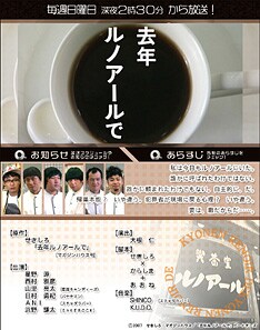 ミュージシャンのみならず、"無駄に（！）豪華"なゲストが続々と「ルノアール」店内に押し寄せる。エッセイを忠実に再現した映像世界は、原作ファンにも驚きのクオリティだ。