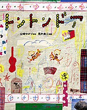 現在制作中のニューアルバムに先がけて新曲が発表される形となった本作。息の合ったコラボ作品を堪能しよう。