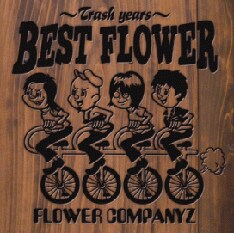 ライブでおなじみの名曲が勢ぞろい。入門編としてもおすすめの1枚だ。