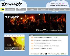 9月9日には東京・渋谷O-nestで「東京ボロフェスタ」、9月25日～29日には京都・livehouse nanoで「ナノボロフェスタ」も開催される。こちらも要チェックだ。