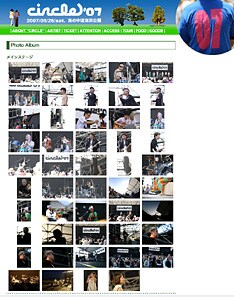 イベントオフィシャルサイトでは、熱気あふれるステージや解放的な会場の様子をとらえたフォトアルバムを見ることができる。