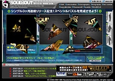 10ピースに分割されたシングルジャケット。パズルの制限時間は約15秒となっている。