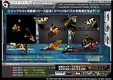 10ピースに分割されたシングルジャケット。パズルの制限時間は約15秒となっている。