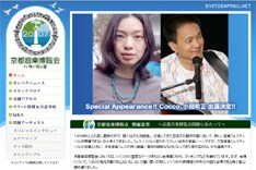 岸田は小田に出演オファーをした際の心境を、くるりオフィシャルサイトの8月23日付けダイアリーで「凄く昔から好きで、尊敬している人なのでおもいっきし緊張した」と明かしている。