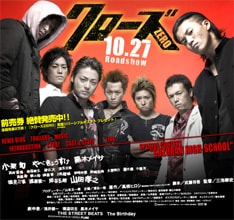 オフィシャルサイトでは予告編を公開中。ここでは浅井健一の「リトルリンダ」が使用されている。