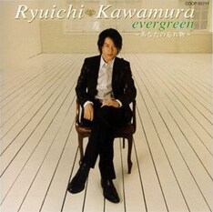 写真は昨年5月発売のカバーアルバム第1弾「evergreen ～あなたの忘れ物～」。ここで彼は「『いちご白書』をもう一度 」「オリビアを聴きながら 」「真夏の果実 」「OH MY LITTLE GIRL」「愛燦燦」といった時代を超えた名曲のカバーに挑んでいる。