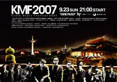 当日はMKタクシーの協力により、会場間を行き来する無料シャトルバスが運行される。真夜中の移動も安心だ。