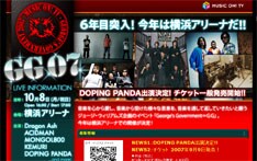 ドーパンのライブが行われるのは8月のSUMMER SONIC以来2ヶ月ぶり。関東のメイニアにとっては嬉しいニュースだ。