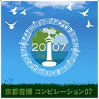 [くるり] 7曲600円のお買い得音博コンピ