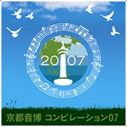フェス出演アーティストの楽曲を集めたコンピ盤は意外とリリースが少ない。今回は出演アーティストとスタッフの惜しみない協力によって実現したとのこと。