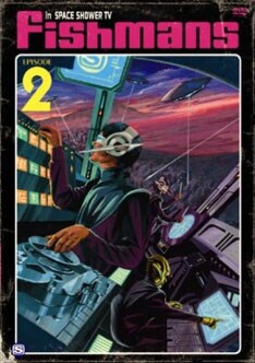 今なお多くのアーティストや音楽ファンから愛され続けるフィッシュマンズ。彼らの魅力を十分に感じることができる1枚だ。