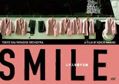 9月12日発売のDVD「SMILE～人が人を愛する旅～」は昨年のユーロツアーの模様を追ったドキュメントムービー。彼らのライブと旅への思いが伝わる作品だ。