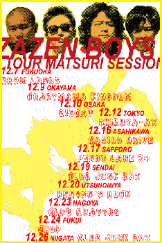 今回公開されたのは盛岡・名古屋・広島・大阪公演の音源。ライブの迫力がそのまま伝わる貴重な音源は、冬ツアーの予習アイテムとしても最適だ。