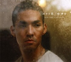 森山直太朗、河口恭吾、いしわたり淳治らが参加。“地上で最も優しい歌声”が存分に堪能できる7月発売の1stアルバム「ユライ花」。