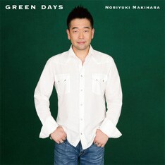 8月15日発売の最新シングル「GREEN DAYS」は、先日最終回を迎えたフジテレビ系ドラマ「牛に願いを Love & Farm」のテーマソング。