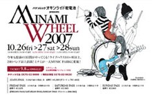 昨年のシークレットアーティストはTRICERATOPS、Caravan、真心ブラザーズ、吉井和哉、PE'Z、175R。今年は誰が登場するのか予想してみては？