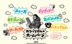 数多くの名盤をリリースしてきたカクバリズムの5周年を祝うスペシャルライブ。大盛り上がり間違いなしのラインナップだ。