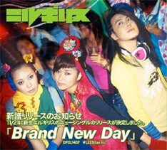 シングルのリリースは、映画「渋谷区円山町」主題歌に起用された「アップデート」以来8ヶ月ぶり。生まれ変わった彼女たちをお楽しみに。