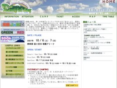 今年からキャンプサイトBの最奥地に、新エリア「CARNIVAL STAR」が誕生。ファシリティやドッグラン、ちょっとしたカフェなども用意され、のんびりとキャンプを楽しむことができる。